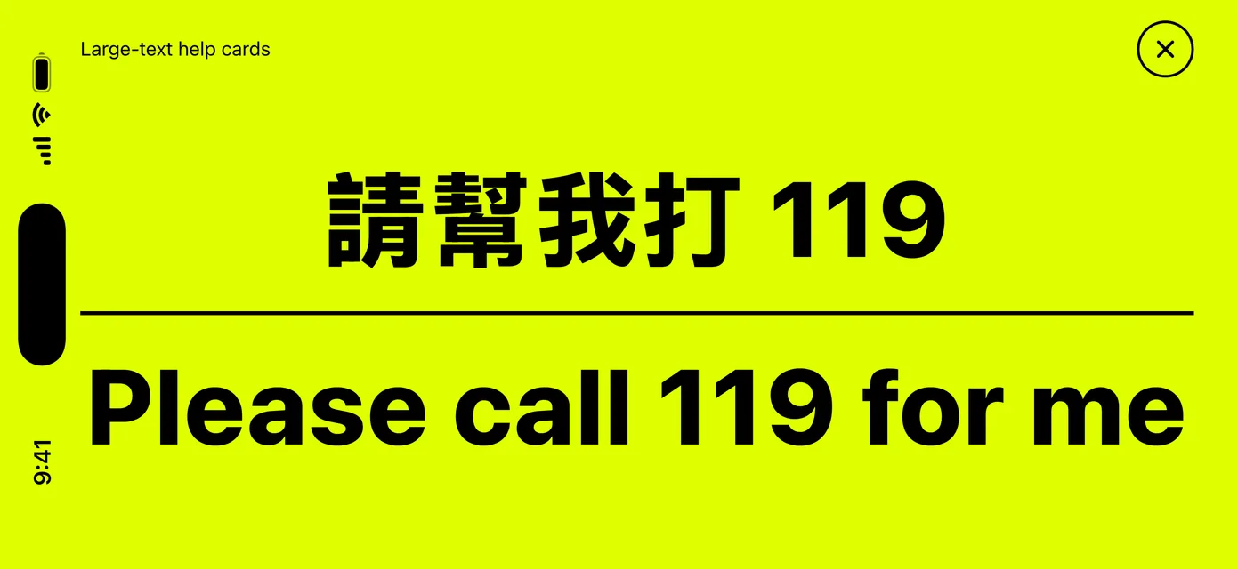 Large-text help card: “Please call 119 for me” in black on bright yellow-green