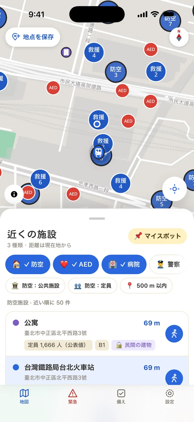 防空避難施設、AED、病院が同時に表示された地図