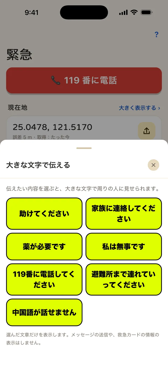 大きな文字のメッセージカード7枚
