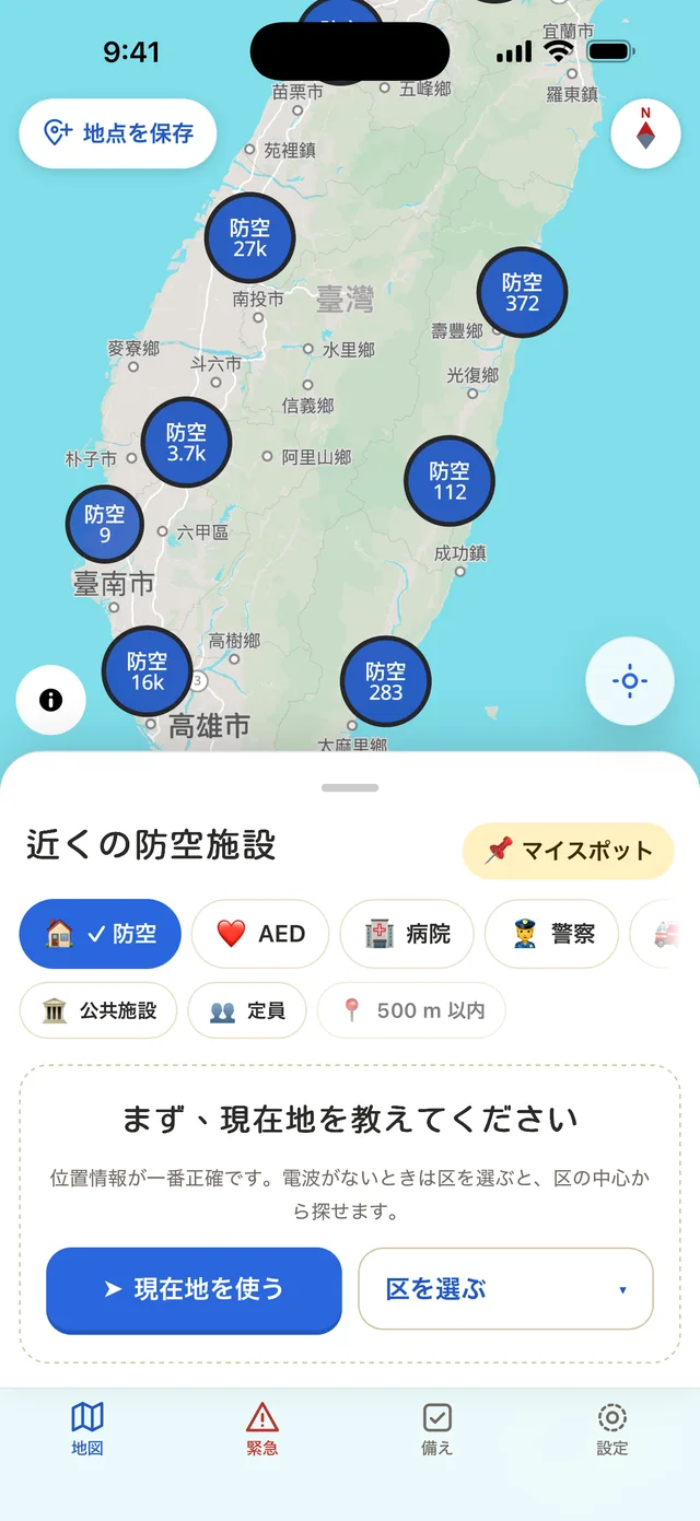 地図のホーム画面:台湾全土の防空避難施設の分布と近くの一覧
