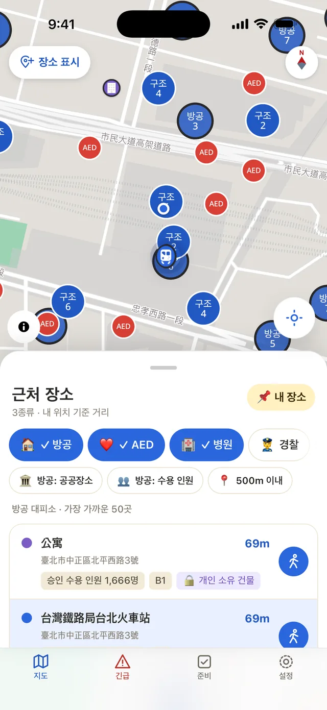 방공 대피소, AED, 병원이 함께 표시된 지도