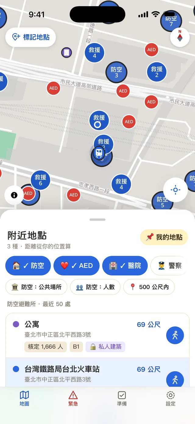 地圖同時顯示防空、AED 與醫院